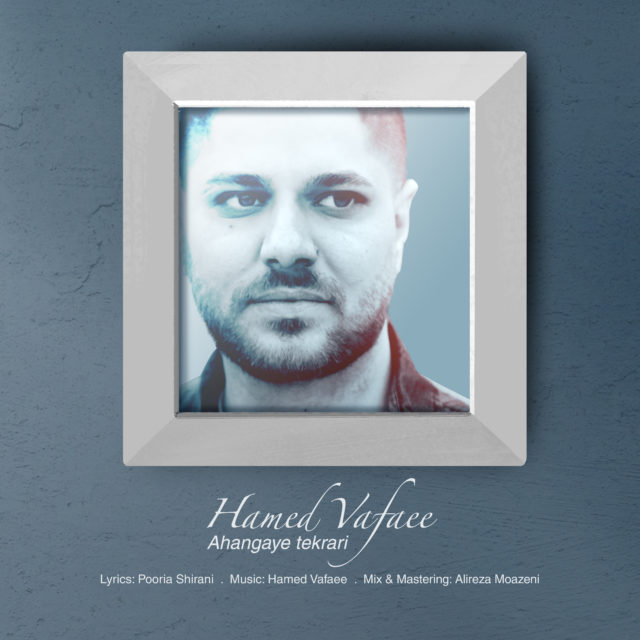 دانلود آهنگ آهنگای تکراری